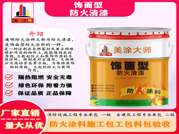 石嘴山防火清漆